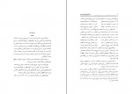 دانلود PDF کتاب زبده التواریخ سنندجی در تاریخ کردستان محمد شریف قاضی 📕-1