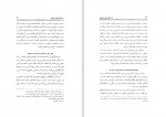 دانلود PDF کتاب زبده التواریخ سنندجی در تاریخ کردستان محمد شریف قاضی 📕-1