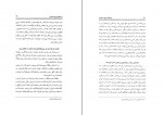 دانلود PDF کتاب زبده التواریخ سنندجی در تاریخ کردستان محمد شریف قاضی 📕-1