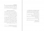 دانلود PDF کتاب زبده التواریخ سنندجی در تاریخ کردستان محمد شریف قاضی 📕-1