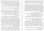 دانلود PDF کتاب زبده التواریخ محمد تقی دانش پژوه 📕-1