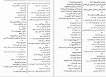 دانلود PDF کتاب زبده التواریخ محمد تقی دانش پژوه 📕-1