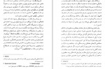 دانلود PDF کتاب زندگی جنسی زنان محمد رضا نیکخو 📕-1