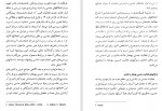 دانلود PDF کتاب زندگی جنسی زنان محمد رضا نیکخو 📕-1