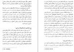 دانلود PDF کتاب زندگی جنسی زنان محمد رضا نیکخو 📕-1