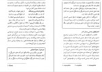 دانلود PDF کتاب زندگی جنسی زنان محمد رضا نیکخو 📕-1