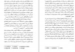 دانلود PDF کتاب زندگی جنسی مردان محمد رضا نیکخو 📕-1