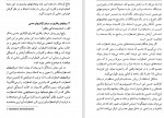 دانلود PDF کتاب زندگی جنسی مردان محمد رضا نیکخو 📕-1