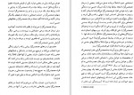 دانلود PDF کتاب زندگی جنسی مردان محمد رضا نیکخو 📕-1