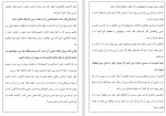دانلود PDF کتاب زندگی سبز مصطفی الباجی 📕-1