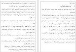 دانلود PDF کتاب زندگی سبز مصطفی الباجی 📕-1