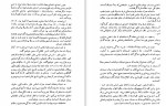 دانلود PDF کتاب زندگی مسلمانان در قرون وسطا مرتضی راوندی 📕-1