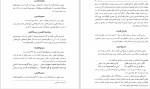 دانلود PDF کتاب زندگی نظامی مجتبی فراهانی 📕-1