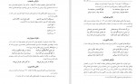 دانلود PDF کتاب زندگی نظامی مجتبی فراهانی 📕-1