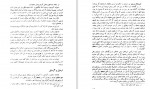 دانلود PDF کتاب زندگی و مهاجرت آریائیان فریدون جنیدی 📕-1