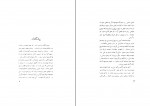 دانلود PDF کتاب زیر درخت نسترن حق وردی ناصری 📕-1