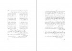 دانلود PDF کتاب زیر درخت نسترن حق وردی ناصری 📕-1