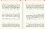 دانلود PDF کتاب زیلان مانیفست آزادی زینب کلاجی 📕-1