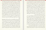 دانلود PDF کتاب زیلان مانیفست آزادی زینب کلاجی 📕-1