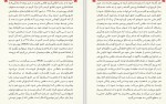 دانلود PDF کتاب زیلان مانیفست آزادی زینب کلاجی 📕-1