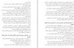 دانلود PDF کتاب ساختن با ویروس همه گیر کوید 19 محمد جواد موسوی زاده 📕-1