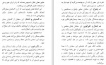 دانلود PDF کتاب سخنان آراسته عبد الله شیخ آبادی 📕-1