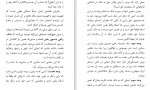 دانلود PDF کتاب سخنان آراسته عبد الله شیخ آبادی 📕-1