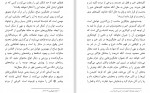 دانلود PDF کتاب سخنان آراسته عبد الله شیخ آبادی 📕-1