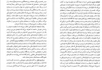 دانلود PDF کتاب سرشت و سرنوشت مصطفی مستور 📕-1