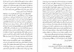 دانلود PDF کتاب سرشت و سرنوشت مصطفی مستور 📕-1