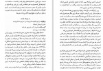 دانلود PDF کتاب سرشت و سرنوشت مصطفی مستور 📕-1