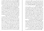 دانلود PDF کتاب سرشت و سرنوشت مصطفی مستور 📕-1