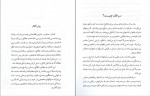 دانلود PDF کتاب سرطان پروستات مرتضی مدنی نژاد 📕-1