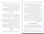 دانلود PDF کتاب سرطان پروستات مرتضی مدنی نژاد 📕-1