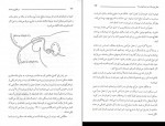 دانلود PDF کتاب سرطان پروستات مرتضی مدنی نژاد 📕-1