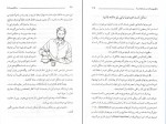 دانلود PDF کتاب سرطان پروستات مرتضی مدنی نژاد 📕-1