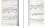 دانلود PDF کتاب سرگذشت فلسطین اکبر رفسنجانی 📕-1