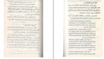 دانلود PDF کتاب سرگذشت فلسطین اکبر رفسنجانی 📕-1