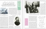دانلود PDF کتاب سرگذشت فلسفه کامشاد 📕-1
