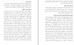 دانلود PDF کتاب سفرنامه اولیا چلبی به ایران علی ابوالقاسمی 📕-1
