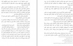 دانلود PDF کتاب سفرنامه اولیا چلبی به ایران علی ابوالقاسمی 📕-1