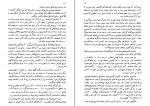 دانلود PDF کتاب سفر به جهان های دوردست حسن نادری 📕-1