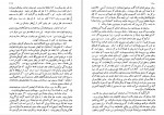 دانلود PDF کتاب سفر به جهان های دوردست حسن نادری 📕-1