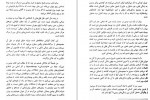 دانلود PDF کتاب سفر روح محمود دانایی 📕-1