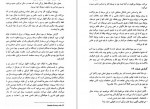 دانلود PDF کتاب سفر روح محمود دانایی 📕-1