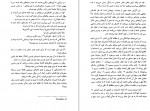 دانلود PDF کتاب سفر روح محمود دانایی 📕-1