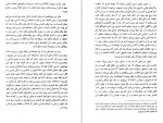 دانلود PDF کتاب سفر روح محمود دانایی 📕-1