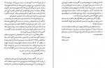 دانلود PDF کتاب سلطنت قباد و ظهور مزدک احمد بیرشک 📕-1