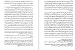 دانلود PDF کتاب سلطنت قباد و ظهور مزدک احمد بیرشک 📕-1