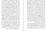 دانلود PDF کتاب سلطنت قباد و ظهور مزدک احمد بیرشک 📕-1